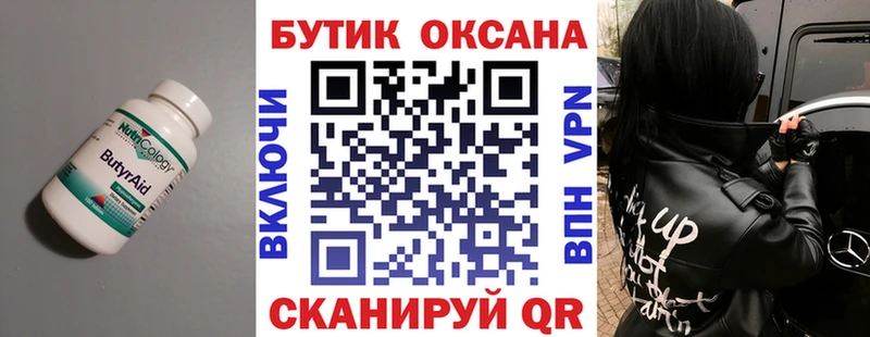 БУТИРАТ 1.4BDO  ОМГ ОМГ рабочий сайт  Феодосия  как найти закладки 