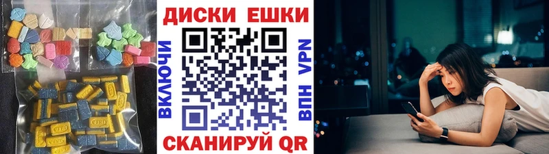 купить  цена  Феодосия  Экстази ешки 