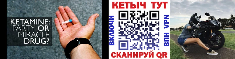 что такое наркотик  Феодосия  Кетамин ketamine 