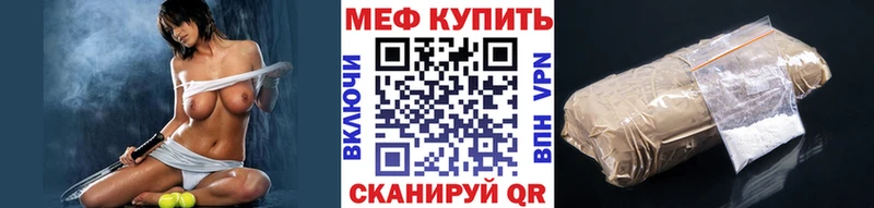 Меф мяу мяу  Феодосия